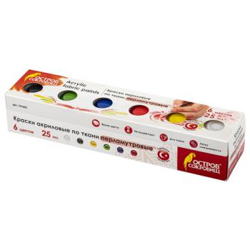 Краски акриловые по ткани ПЕРЛАМУТРОВЫЕ ОСТРОВ СОКРОВИЩ 6 цветов по 25 мл, 191695 - Премиум Сервис