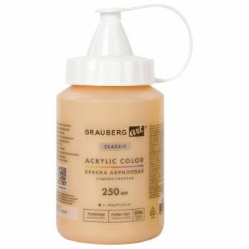 Краска акриловая художественная BRAUBERG ART CLASSIC, флакон 250 мл, ТЕЛЕСНАЯ, 191708 - Премиум Сервис