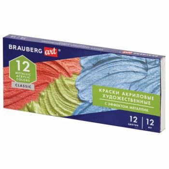 Краски акриловые художественные металлик BRAUBERG ART CLASSIC, НАБОР 12 шт, в тубах 12 мл, 191719 - Премиум Сервис