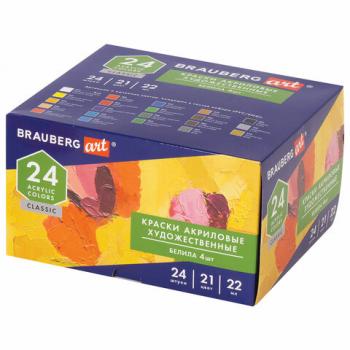 Краски акриловые художественные BRAUBERG ART CLASSIC, НАБОР 24 шт, 21 цвет, в тубах 22 мл, 191722 - Премиум Сервис