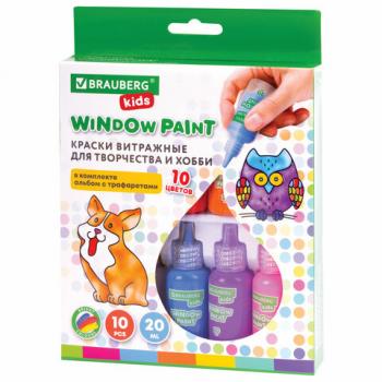 Краски витражные BRAUBERG KIDS, 10 ярких цветов, 10 туб по 20 мл, книга шаблонов, 191761 - Премиум Сервис