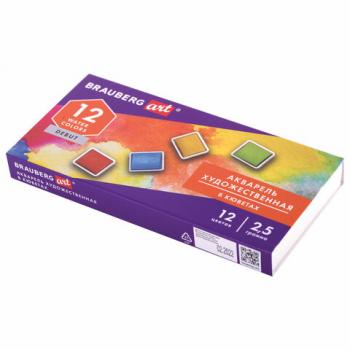 Акварель художественная в кюветах НАБОР 12 цветов по 2,5 г, BRAUBERG ART DEBUT, 191776 - Премиум Сервис