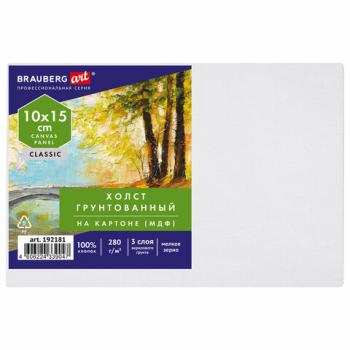 Холст на картоне (МДФ), 10х15 см, 280 г/м2, грунтованный, 100% хлопок, BRAUBERG ART CLASSIC, 192181 - Премиум Сервис