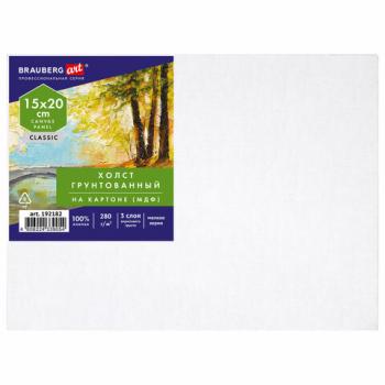 Холст на картоне (МДФ), 15х20 см, 280 г/м2, грунтованный, 100% хлопок, BRAUBERG ART CLASSIC, 192182 - Премиум Сервис