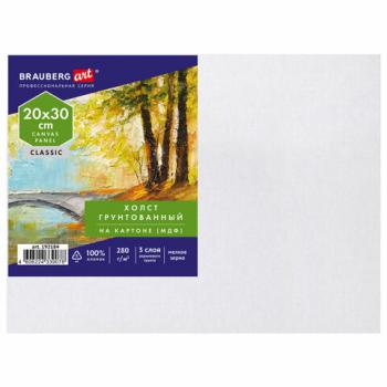 Холст на картоне (МДФ), 20х30 см, 280 г/м2, грунтованный, 100% хлопок, BRAUBERG ART CLASSIC, 192184 - Премиум Сервис