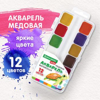 Краски акварельные BRAUBERG KIDS, медовые, 12 цветов, квадратные кюветы, пластиковый пенал, 192282 - Премиум Сервис
