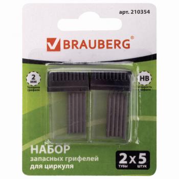 Грифели запасные для циркуля BRAUBERG, набор 2 тубы по 5 шт. (10 шт. х 24 мм), HB, 2 мм, блистер, 210354 - Премиум Сервис