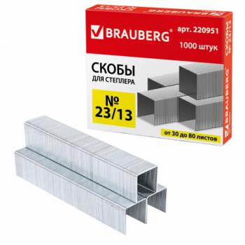 Скобы для степлера №23/13, 1000 штук, BRAUBERG, от 30 до 80 листов, 220951 - Премиум Сервис