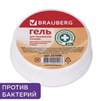 Гель для увлажнения пальцев АНТИБАКТЕРИАЛЬНЫЙ BRAUBERG, 25 г, Россия, 221040 - Премиум Сервис