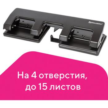 Дырокол металлический на 2-4 отверстия BRAUBERG "HL-4", до 15 л, черный, 221160 - Премиум Сервис