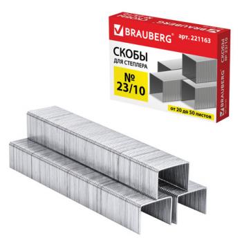 Скобы для степлера №23/10, 1000 штук, BRAUBERG, от 20 до 50 листов, 221163 - Премиум Сервис