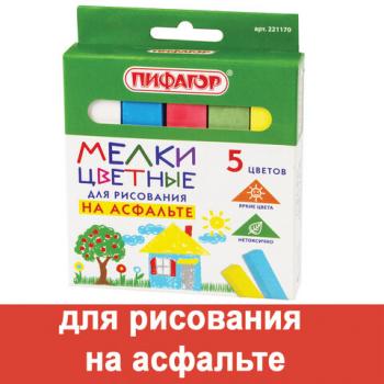 Мел цветной ПИФАГОР, набор 5 шт., для рисования на асфальте, квадратный, 221170 - Премиум Сервис