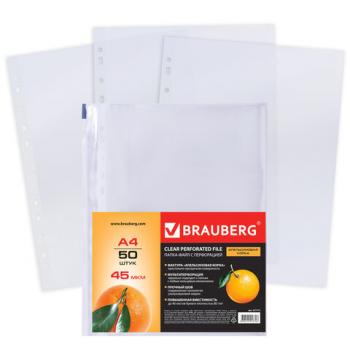 Папки-файлы перфорированные А4 BRAUBERG, КОМПЛЕКТ 50 шт., матовые, 45 мкм, 221712 - Премиум Сервис