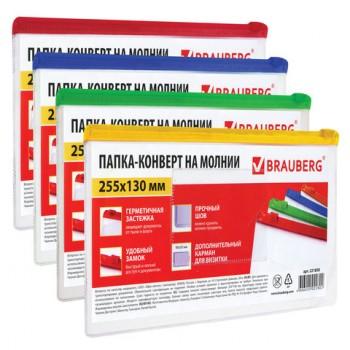 Папка-конверт на молнии МАЛОГО ФОРМАТА (255х130 мм), молния ассорти, 0,15 мм, BRAUBERG "Smart", 221858 - Премиум Сервис