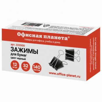 Зажимы для бумаг ОФИСНАЯ ПЛАНЕТА, КОМПЛЕКТ 12 шт., 32 мм, на 140 листов, черные, картонная коробка, 222000 - Премиум Сервис