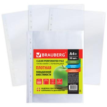 Папки-файлы перфорированные А4+ BRAUBERG, КОМПЛЕКТ 50 шт., гладкие, ПЛОТНЫЕ, 60 мкм, 223084 - Премиум Сервис
