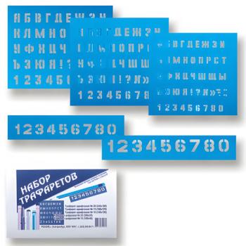 Трафареты букв и цифр, набор 5 шт. (размер букв: 10, 15, 20 мм, размер цифр: 15, 25 мм) - Премиум Сервис