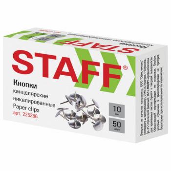 Кнопки канцелярские STAFF "Manager", металлические, никелированные, 10 мм, 50 шт., в картонной коробке, 225286 - Премиум Сервис