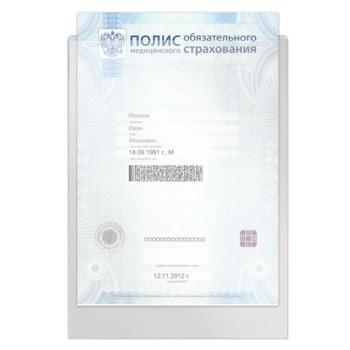 Папка-файл для медицинского полиса, 223х158 мм, без отверстий, ПВХ 120 мкм, "ДПС", 3127 - Премиум Сервис