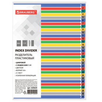 Разделитель пластиковый широкий BRAUBERG А4+, 31 лист, цифровой 1-31, оглавление, цветной, 225624 - Премиум Сервис