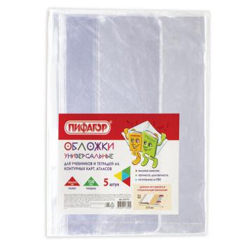 Обложки ПВХ для учебника и тетради А4, контурных карт, ПИФАГОР, комплект 5 шт., универсальные, 120 мкм, 302х575 мм, 225772 - Премиум Сервис