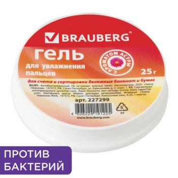 Гель для увлажнения пальцев АНТИБАКТЕРИАЛЬНЫЙ BRAUBERG 25 г, c ароматом астры, розовый, 227299 - Премиум Сервис