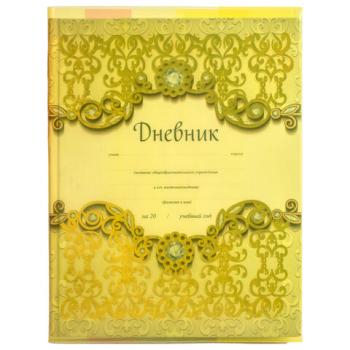Обложка ПЭ для дневников и учебников с твердой обложкой, ПИФАГОР, цветная, с закладкой, 200 мкм, 226х430 мм, 227424 - Премиум Сервис