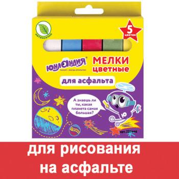 Мел цветной ЮНЛАНДИЯ "ЮНЛАНДИК И КОСМОС", НАБОР 5 шт., для рисования на асфальте, квадратный, 227446 - Премиум Сервис