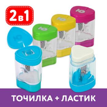 Точилка ЮНЛАНДИЯ "Трио +", со стирательной резинкой, с контейнером, пластиковая, ассорти, 228439 - Премиум Сервис