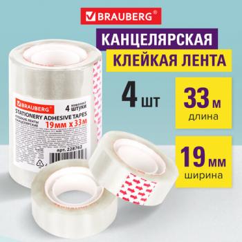 Клейкие ленты 19 мм х 33 м канцелярские BRAUBERG, КОМПЛЕКТ 4 шт., прозрачные, гарантированная длина, 228762 - Премиум Сервис