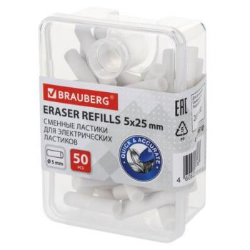 Ластик сменный для электрического ластика BRAUBERG, КОМПЛЕКТ 50 штук, размер 5х25 мм, 229610 - Премиум Сервис