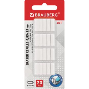 Ластик сменный для электрического ластика BRAUBERG "JET", КОМПЛЕКТ 20 шт., размер 4,85х15 мм, 229613 - Премиум Сервис