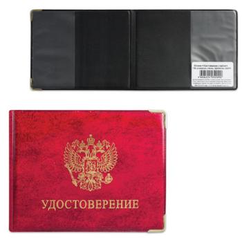 Обложка для удостоверения с гербом, 110х85 мм, универсальная, ПВХ, глянец, красная, ОД 6-04 - Премиум Сервис
