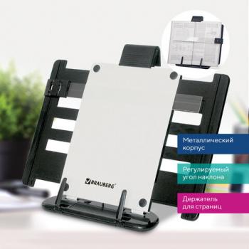 Подставка для книг, учебников, журналов BRAUBERG большая, регулируемый угол наклона, раздвижная, 230910 - Премиум Сервис