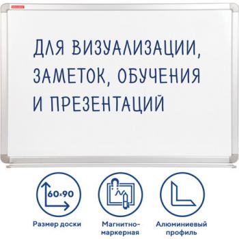 Доска магнитно-маркерная 60х90 см, улучшенная алюминиевая рамка, ГАРАНТИЯ 10 ЛЕТ, BRAUBERG Premium, 231714 - Премиум Сервис