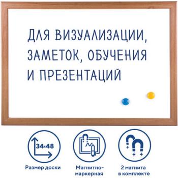 Доска магнитно-маркерная А3, 342х484 мм, ГАРАНТИЯ 10 ЛЕТ, BRAUBERG, 231994 - Премиум Сервис