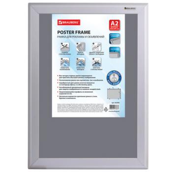 Рамка настенная для рекламы БОЛЬШОГО ФОРМАТА (420х594 мм), алюминиевая, прижимные стороны, BRAUBERG, 232205 - Премиум Сервис