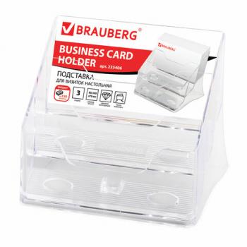 Подставка для визиток настольная BRAUBERG-CONTRACT, на 150 шт., 85х100х75 мм, 3 отделения, прозрачная, 235406 - Премиум Сервис