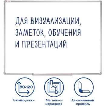 Доска магнитно-маркерная 90х120 см, алюминиевая рамка, ГАРАНТИЯ 10 ЛЕТ, STAFF, 235463 - Премиум Сервис
