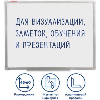 Доска магнитно-маркерная (45х60 см), алюминиевая рамка, ГАРАНТИЯ 10 ЛЕТ, РОССИЯ, BRAUBERG Стандарт, 235520 - Премиум Сервис