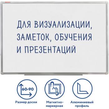 Доска магнитно-маркерная 60х90 см, алюминиевая рамка, ГАРАНТИЯ 10 ЛЕТ, РОССИЯ, BRAUBERG Стандарт, 235521 - Премиум Сервис