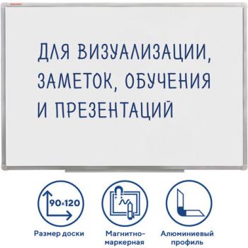 Доска магнитно-маркерная 90х120 см, алюминиевая рамка, ГАРАНТИЯ 10 ЛЕТ, РОССИЯ, BRAUBERG Стандарт, 235522 - Премиум Сервис