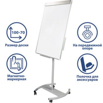 Доска-флипчарт магнитно-маркерная (70х100 см), передвижная, ГАРАНТИЯ 10 ЛЕТ, РОССИЯ, BRAUBERG Стандарт, 235527 - Премиум Сервис