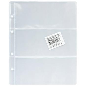 Листы-вкладыши для денежных купюр для альбома "Оптима" М9-05, комплект 5 шт., 200х250 мм, 3 кармана, ЛМБ-03 - Премиум Сервис