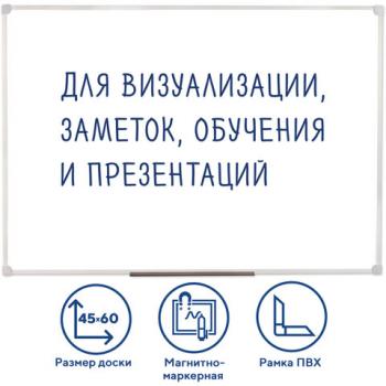 Доска магнитно-маркерная 45х60 см, ПВХ-рамка, ГАРАНТИЯ 10 ЛЕТ, РОССИЯ, STAFF, 236157 - Премиум Сервис
