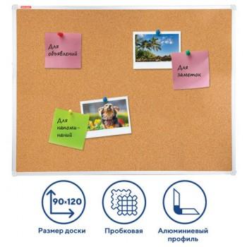Доска пробковая для объявлений 90х120 см, алюминиевая рамка, ГАРАНТИЯ 10 ЛЕТ, РОССИЯ, BRAUBERG, 236445 - Премиум Сервис