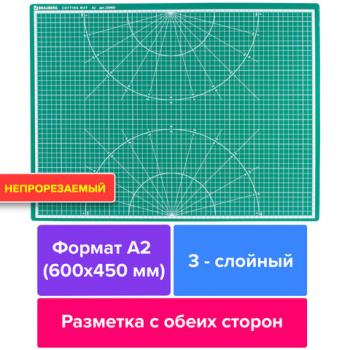 Коврик (мат) для резки BRAUBERG, 3-слойный, А2 (600х450 мм), двусторонний, толщина 3 мм, зеленый, 236903 - Премиум Сервис