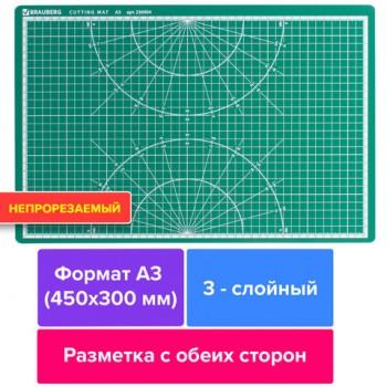Коврик (мат) для резки BRAUBERG 3-слойный, А3 (450х300 мм), двусторонний, толщина 3 мм, зеленый, 236904 - Премиум Сервис