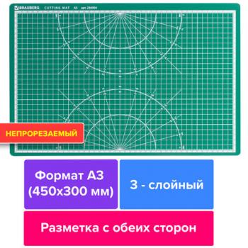 Коврик (мат) для резки BRAUBERG 3-слойный, А3 (450х300 мм), двусторонний, толщина 3 мм, зеленый, 236904 - Премиум Сервис