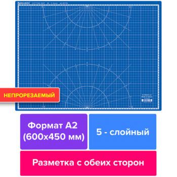 Коврик (мат) для резки BRAUBERG EXTRA 5-слойный, А2 (600х450 мм), двусторонний, толщина 3 мм, синий, 237176 - Премиум Сервис